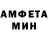 АМФЕТАМИН Розовый tbmi