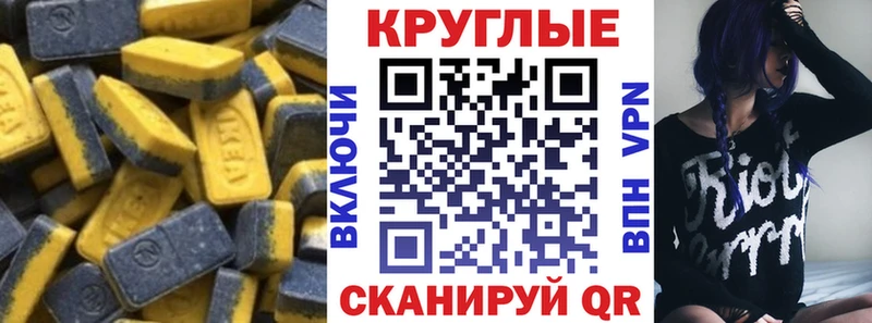 Экстази диски  Купить  Серов 