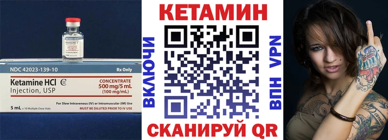 Купить  Серов  КЕТАМИН VHQ 