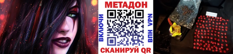 Купить  Серов  Метадон кристалл 